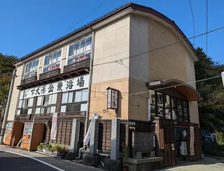 上山溫泉 かみのやま温泉