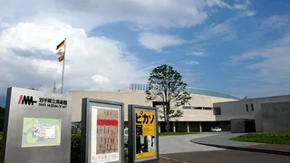 岩手縣立美術館 岩手県立美術館