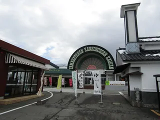 山形縣觀光物產館 ぐっと山形