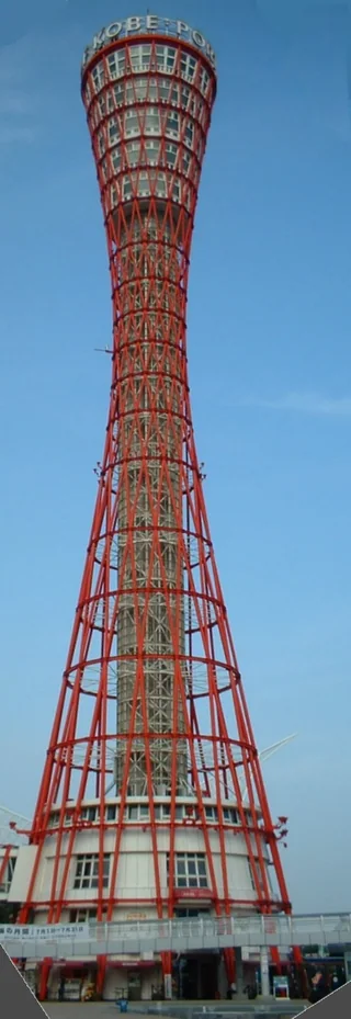 美利堅公園・神戶港塔