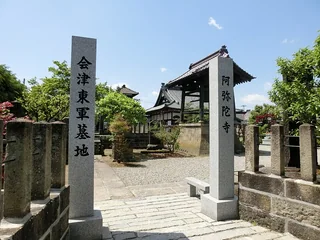 阿彌陀寺 阿弥陀寺